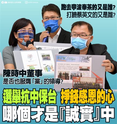 國民黨團 「選舉抗中保台 掙錢感恩的心 哪個才是『誠實中』？」 新聞總覽 Ctzntalk 市民關心的，才是焦點