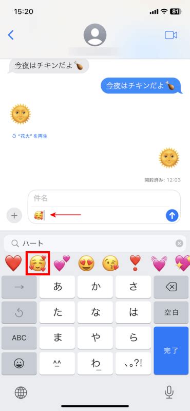 iPhoneで絵文字を見つける方法フリーめそっど