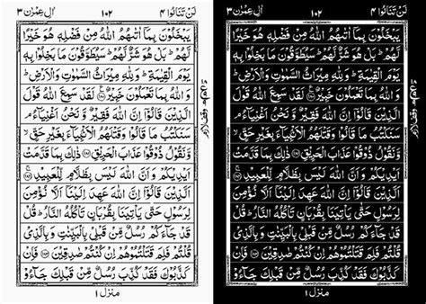 Quran Pak Surah Aal E Imran Para 3 Ayat 180 A 183 Vetor Premium