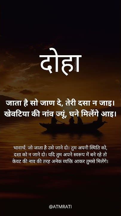 Kabirdas Ke Dohe । True Words। Sanskrit Quotes। Inspirational Quotes।