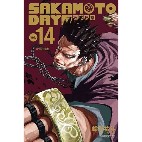 Sakamoto Days 坂本日常 14 鈴木祐斗 Eslite誠品 蝦皮購物