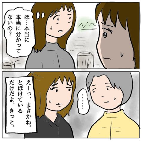 自己中なママ友大炎上253 ～さえちゃんという人～ │ ママ友は必要ですか？