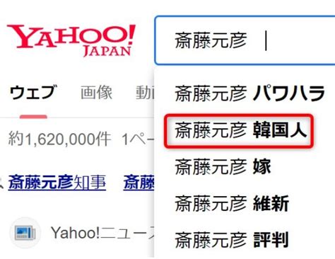 斎藤元彦は韓国人？祖父や父親・母親や兄弟などの家族を調査！