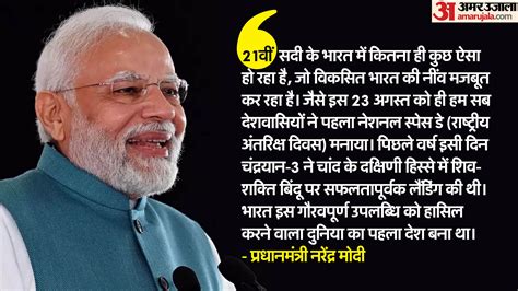 Prime Minister Narendra Modi Mann Ki Baat Live Updates Know All About