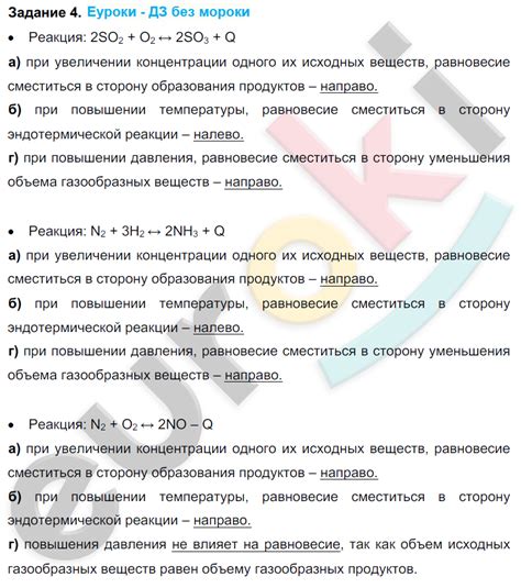 ГДЗ Номер 4 Химия 9 класс Рудзитис Задачи к параграф 14, Старое издание ...