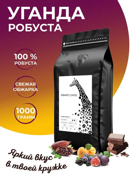 Кофе в зернах 1 кг Уганда Робуста 100% свежая обжарка - купить с ...