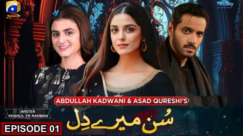 Sun Mere Dil Exlusive News Wahaj Ali Maya Ali Hira Mani Geo Har