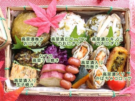 秋の高菜行楽弁当 高菜専門店