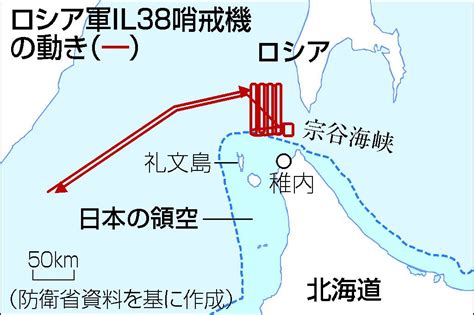 Russian Warplane Violates Japanese Airspace 3 Times 時事通信ニュース