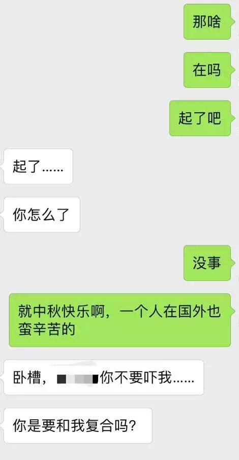 如果前女友回頭找你，一定要小心 每日頭條