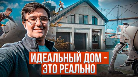 Идеальный дизайнерский ремонт дома быстро - это реально? Мини обзор на ...