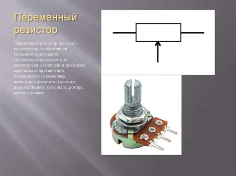 Радиоэлектроника. Элемент питания - презентация онлайн