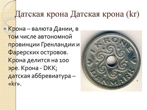 Что Такое Крона Фото – Telegraph