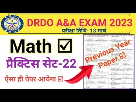 Drdo Ceptam A A Math Question Drdo Previous Year Paper Drdo