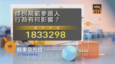 【時事全方位重點提要】2月25日 Now 新聞