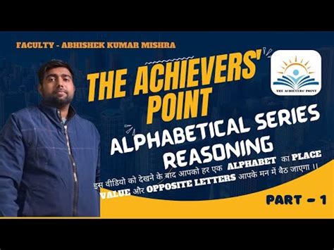 Alphabetical Series Ll Part Ll Reasoning Ll How To Memorise The