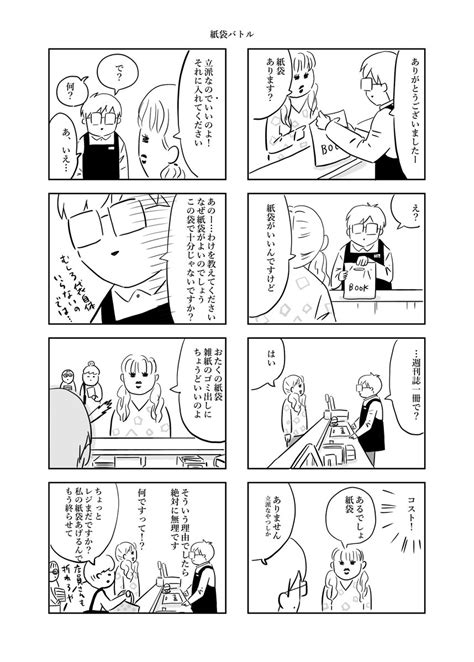 本屋の今泉くん」の原稿終わった～🐳ちなみにこんな漫画です。電子はアマゾン等で、ミニコミはbooth、ウレシカ、シカク」佐久間薫🌞kaoru Sakumaの漫画