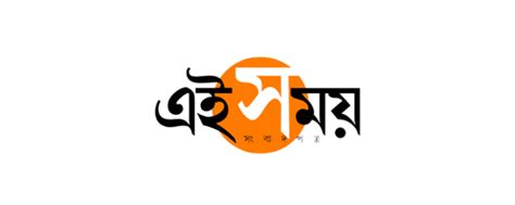 Ei Samay Free Download Ei Samay Enews Pdf Ei Samay Epaper Pdf 2023