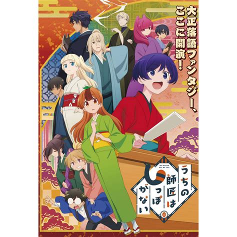 Tvアニメ『うちの師匠はしっぽがない』主題歌アーティスト決定！ 2022年9月11日 エキサイトニュース