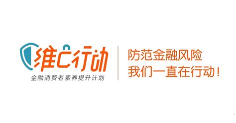 平安普惠多措并举打击金融黑灰产，切实守护消费者合法权益 哔哩哔哩