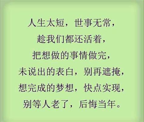 人生沒有下一次，且行且珍惜！ 每日頭條