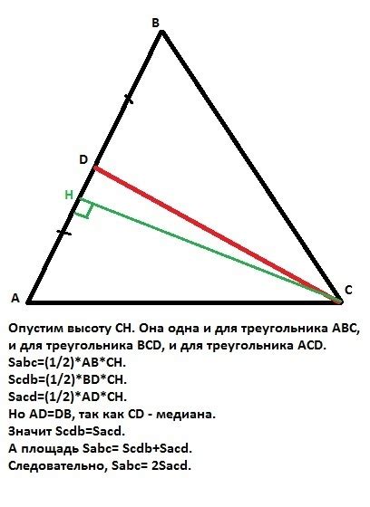 Медиана CD треугольника ABC делит его на два треугольника. Докажите ...