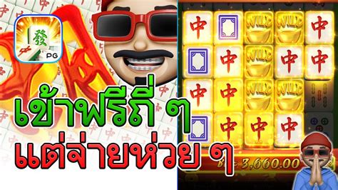 Pg Mahjong Way Youtube