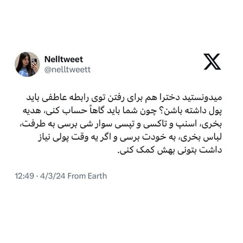 nelltweet instagram on Pinno واقعا همینه تکست تکست سنگین تکست گر