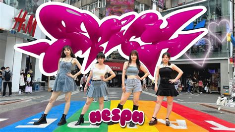 KPOP IN PUBLIC aespa 에스파 Spicy Dance Cover by Biaz from Taiwan