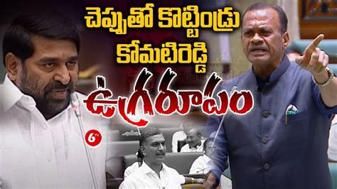 Minister Komatireddy Venkat Reddy Vs BRS Jagadishwar Reddy TS