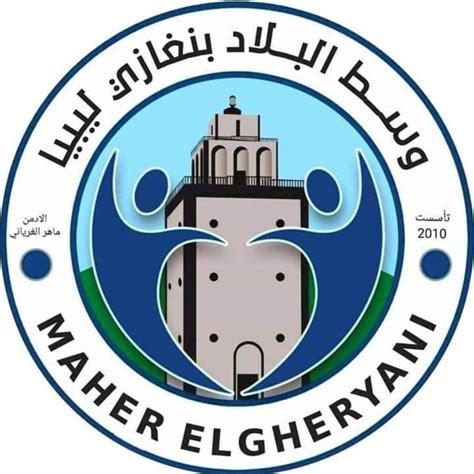 الادمن بسم الله ما شاء الله، مدينة بنغازي تضيء بأعمال صيانة جزر