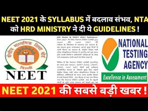 Hrd Minister On Neet And Jee Mains Syllabus Neet