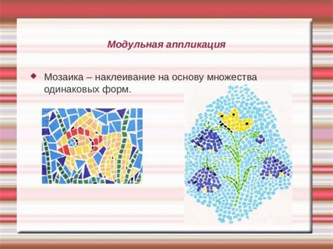 "Влияние различных техник нетрадиционного рисования и аппликации на ...