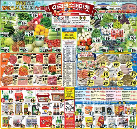 Arirang Supermarket | Garden Grove CA