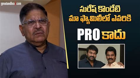 Producer Allu Aravind Sensational Comments On Suresh Kondeti