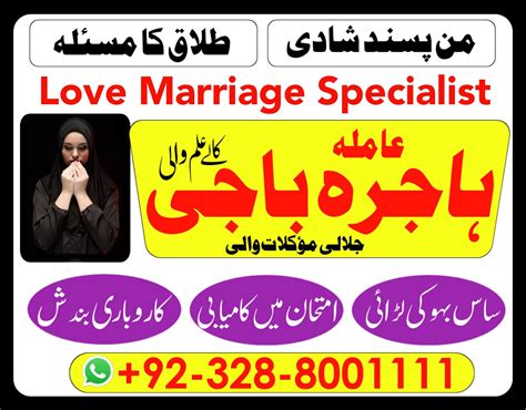 No 1 Certified Black Magic Expert Amil Baba Kala Jadu Specialist In