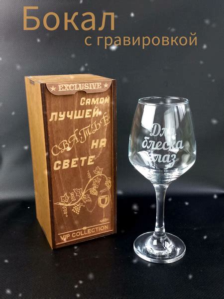 Бокал DecorИкс "Сватье", 350 мл - купить по низким ценам в интернет ...
