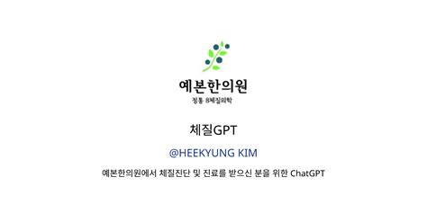 체질gpt Gpts Author Description Features And Functions Examples And