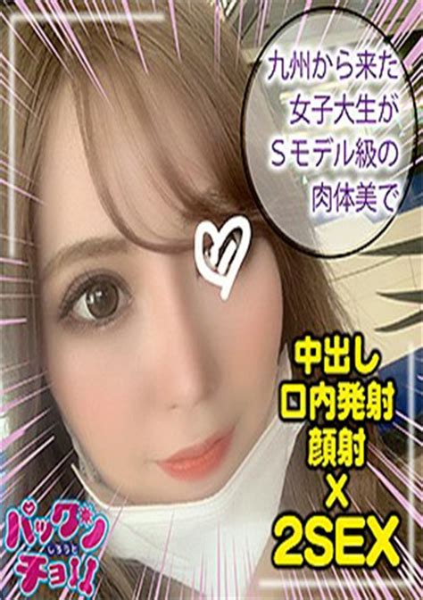 20 Kyushu Area Nami 2022 Strix Adult Dvd Empire