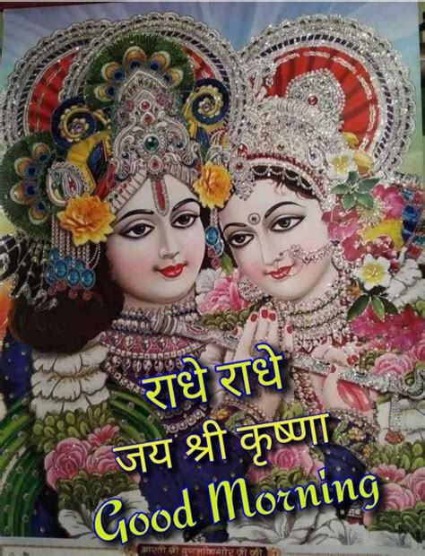 Top 999 Hare Krishna Good Morning Images Amazing Collection Hare Krishna Good Morning Images