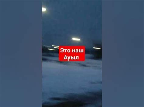 это наш аул - YouTube