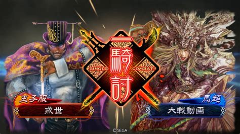 二品下位【三国志大戦4】4色騎馬単cucvs蜀騎馬単 Youtube