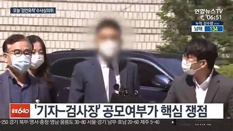 오늘 검언유착 수사심의위이철·이동재 모두 참석 동영상 Dailymotion