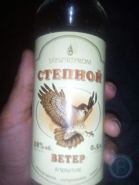 4604661000841 АПЕРИТИВ СТЕПНОЙ ВЕТЕР 0,5Л 18% НИЖНЕКАМСКИЙ ЛВЗ