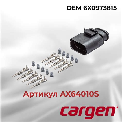 Разъем автомобильный 10 контактов (10 pin) жгута парктроника в крыле ...