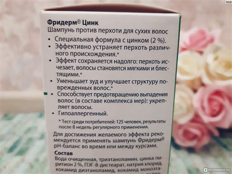 Фридерм деготь шампунь состав: Шампуни альгопикс, низорал, скафан и ...