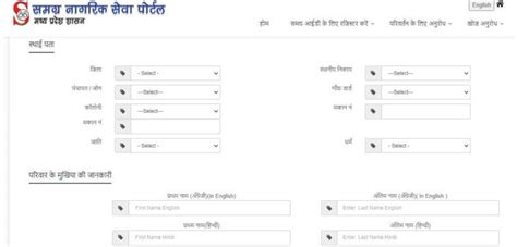 Mp Patrata Parchi Apply Online 2024 राशन मित्र पात्रता पर्ची में नाम