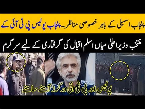 Punjab Police Active To Arrest CM Mian Aslam Iqbal Elected By PTI YouTube