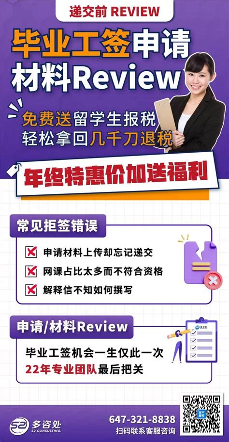 毕业工签申请 教程 加拿大毕业后工签申请材料 2024 Pgwp工签 加拿大移民公司 多伦多移民中介 加拿大工签工作移民