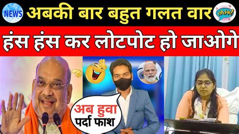 Amitshah Troll On Obc Funny Speech Joti Moriya Pm Modi Troll On